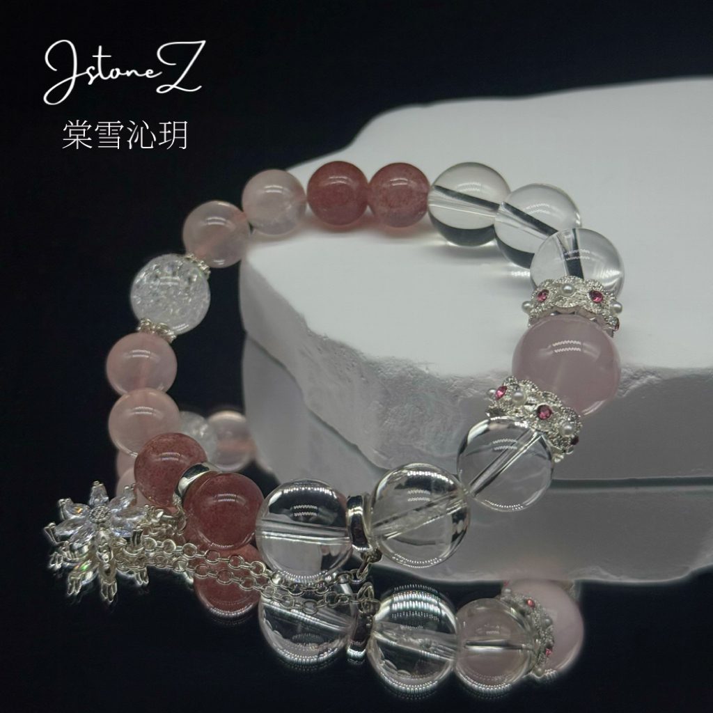 棠雪沁玥|粉水晶草莓晶白水晶雪净心域玥引春生